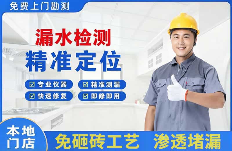 广河漏水检测精准定位