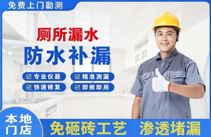 广河厕所漏水维修